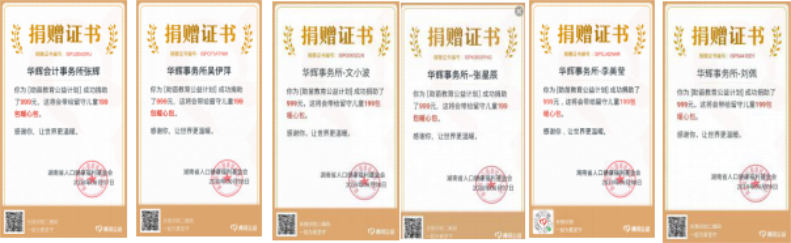 湖南華輝會(huì)計(jì)師事務(wù)所有限責(zé)任公司,湖南正德能達(dá)資產(chǎn)評(píng)估有限公司,財(cái)務(wù)審計(jì),工程造價(jià),記帳報(bào)稅,資產(chǎn)評(píng)估,湖南財(cái)務(wù)管理哪家好