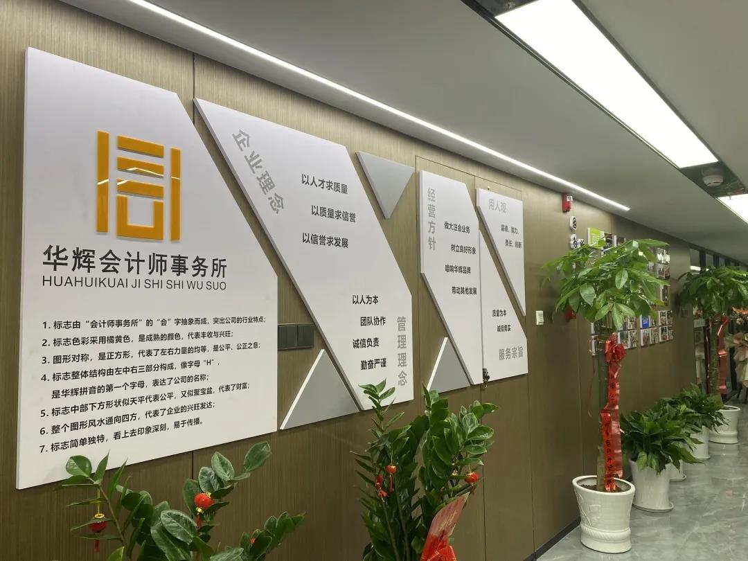 湖南華輝會(huì)計(jì)師事務(wù)所有限責(zé)任公司,湖南正德能達(dá)資產(chǎn)評(píng)估有限公司,財(cái)務(wù)審計(jì),工程造價(jià),記帳報(bào)稅,資產(chǎn)評(píng)估,湖南財(cái)務(wù)管理哪家好 湖南華輝會(huì)計(jì)師事務(wù)所有限責(zé)任公司,湖南正德能達(dá)資產(chǎn)評(píng)估有限公司,財(cái)務(wù)審計(jì),工程造價(jià),記帳報(bào)稅,資產(chǎn)評(píng)估,湖南財(cái)務(wù)管理哪家好