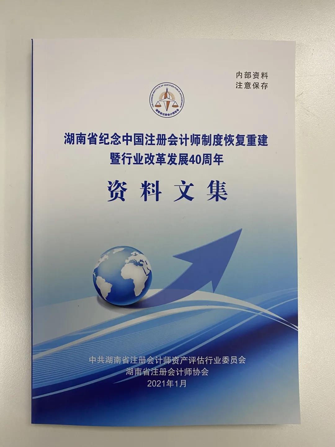 湖南華輝會計師事務(wù)所有限責(zé)任公司,湖南正德能達(dá)資產(chǎn)評估有限公司,財務(wù)審計,工程造價,記帳報稅,資產(chǎn)評估,湖南財務(wù)管理哪家好