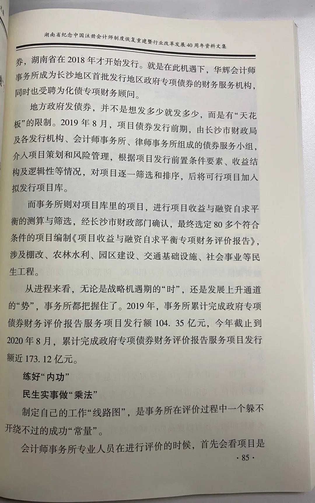 湖南華輝會計師事務(wù)所有限責(zé)任公司,湖南正德能達(dá)資產(chǎn)評估有限公司,財務(wù)審計,工程造價,記帳報稅,資產(chǎn)評估,湖南財務(wù)管理哪家好