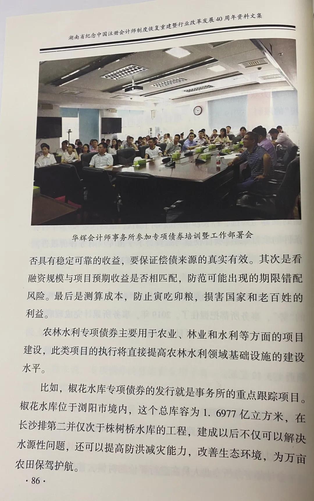 湖南華輝會計師事務(wù)所有限責(zé)任公司,湖南正德能達(dá)資產(chǎn)評估有限公司,財務(wù)審計,工程造價,記帳報稅,資產(chǎn)評估,湖南財務(wù)管理哪家好