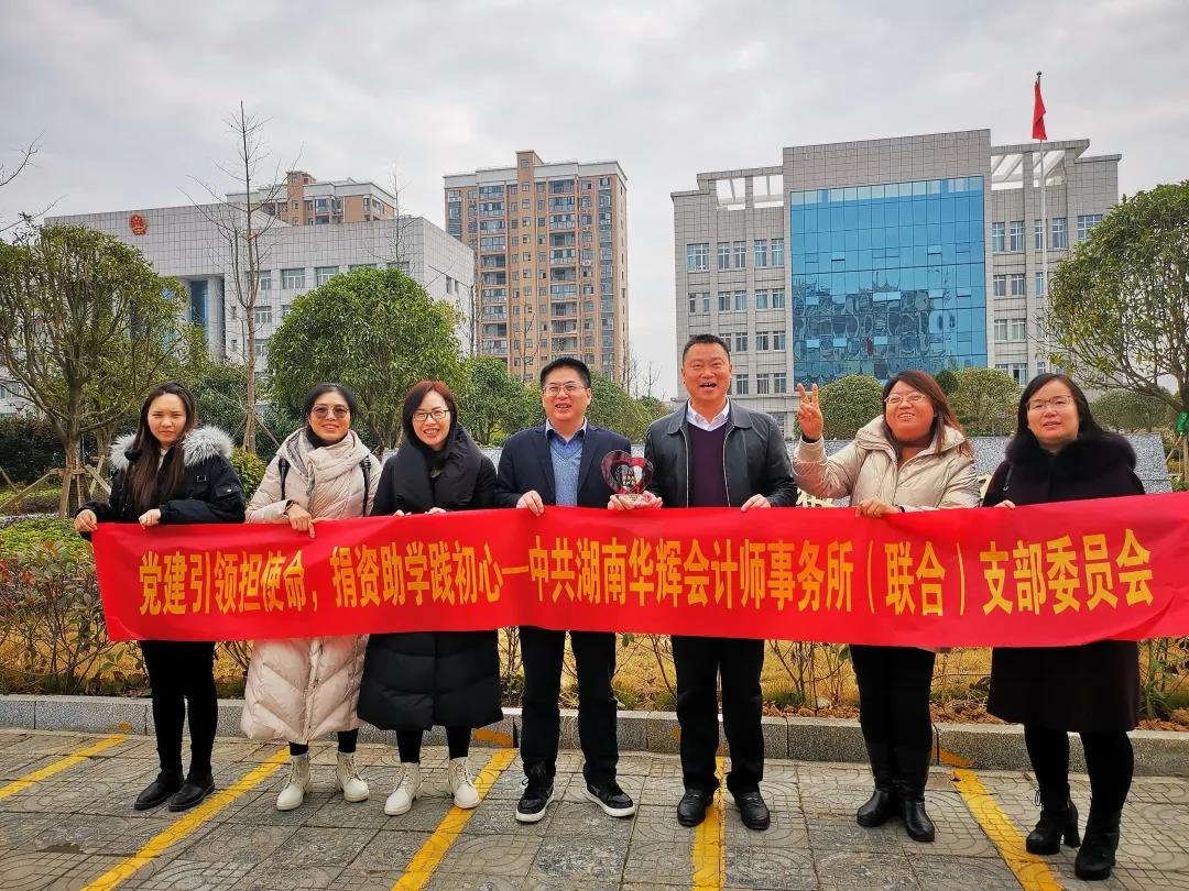 湖南華輝會計師事務(wù)所有限責(zé)任公司,湖南正德能達(dá)資產(chǎn)評估有限公司,財務(wù)審計,工程造價,記帳報稅,資產(chǎn)評估,湖南財務(wù)管理哪家好