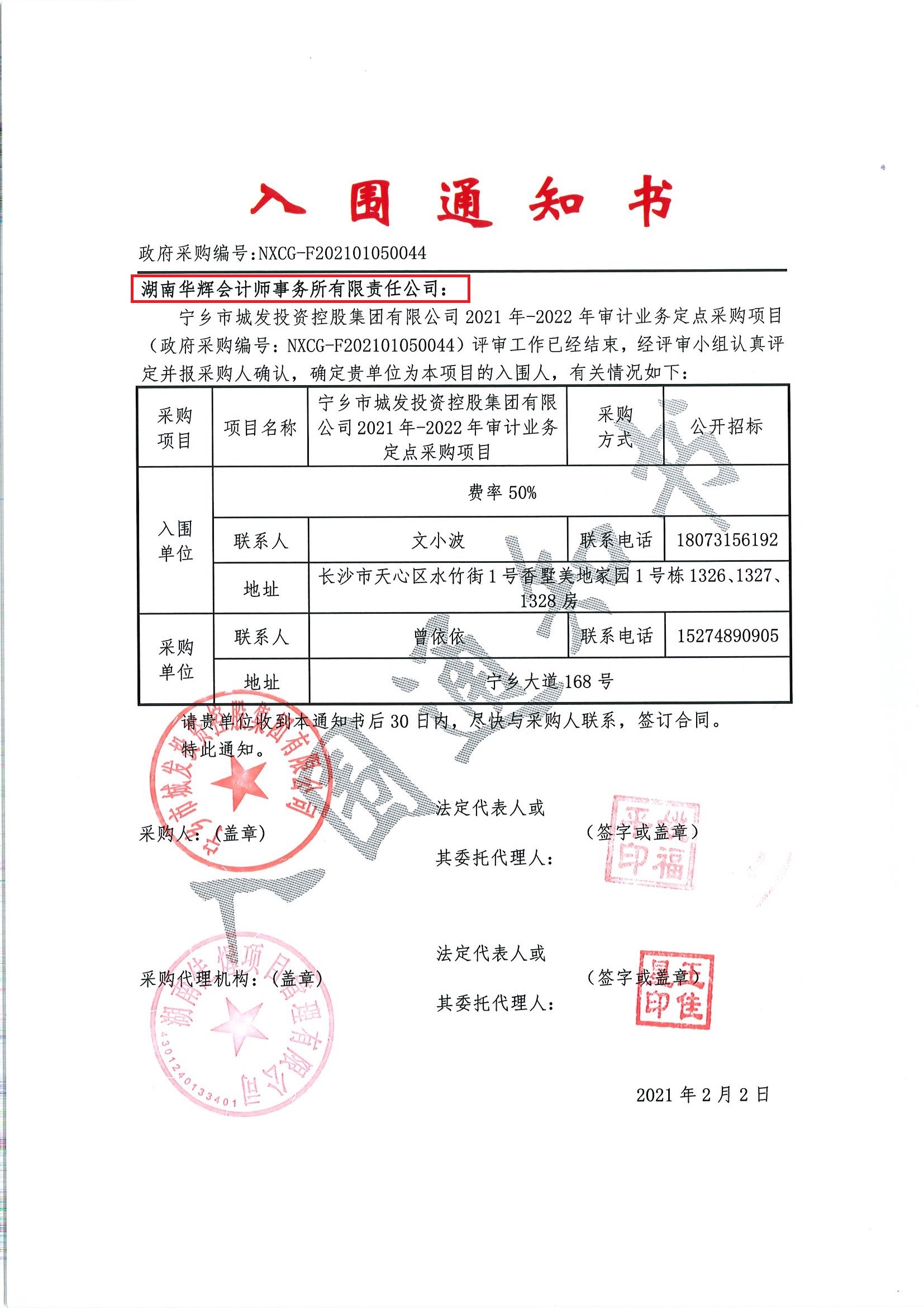 湖南華輝會計師事務所有限責任公司,湖南正德能達資產(chǎn)評估有限公司,財務審計,工程造價,記帳報稅,資產(chǎn)評估,湖南財務管理哪家好 湖南華輝會計師事務所有限責任公司,湖南正德能達資產(chǎn)評估有限公司,財務審計,工程造價,記帳報稅,資產(chǎn)評估,湖南財務管理哪家好