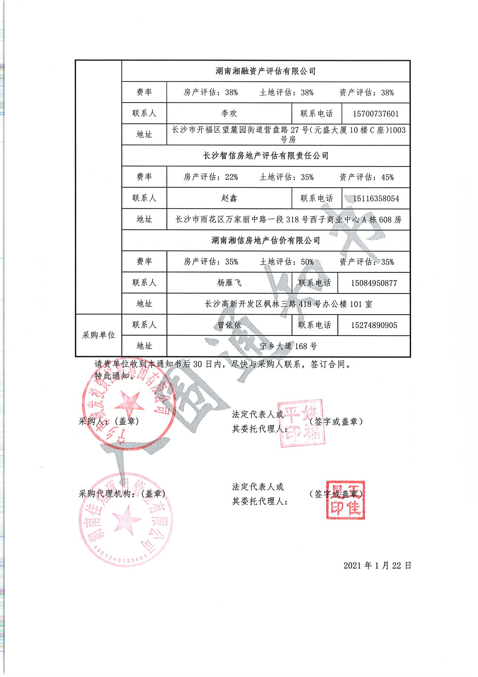 湖南華輝會計師事務所有限責任公司,湖南正德能達資產評估有限公司,財務審計,工程造價,記帳報稅,資產評估,湖南財務管理哪家好