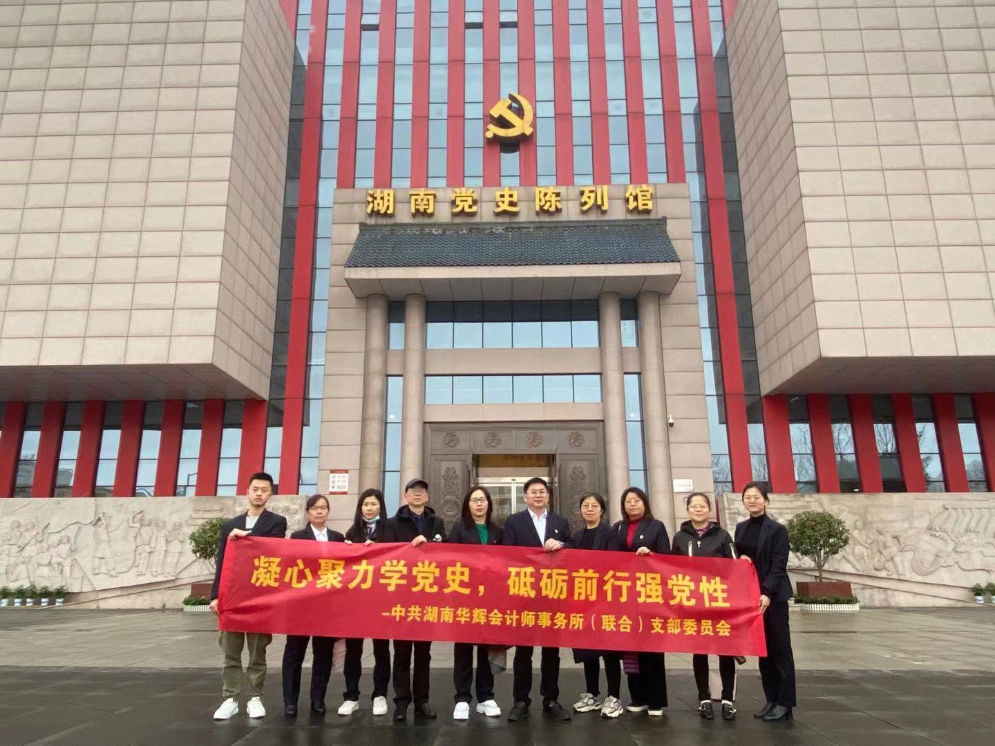 湖南華輝會(huì)計(jì)師事務(wù)所有限責(zé)任公司,湖南正德能達(dá)資產(chǎn)評(píng)估有限公司,財(cái)務(wù)審計(jì),工程造價(jià),記帳報(bào)稅,資產(chǎn)評(píng)估,湖南財(cái)務(wù)管理哪家好