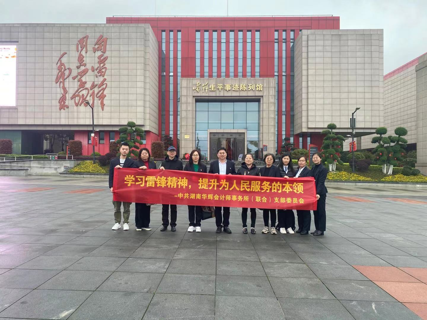 湖南華輝會計(jì)師事務(wù)所有限責(zé)任公司,湖南正德能達(dá)資產(chǎn)評估有限公司,財(cái)務(wù)審計(jì),工程造價(jià),記帳報(bào)稅,資產(chǎn)評估,湖南財(cái)務(wù)管理哪家好