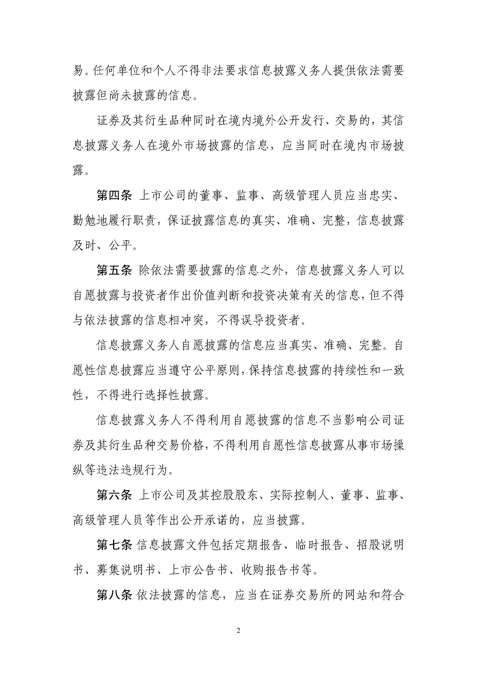 湖南華輝會(huì)計(jì)師事務(wù)所有限責(zé)任公司,湖南正德能達(dá)資產(chǎn)評(píng)估有限公司,財(cái)務(wù)審計(jì),工程造價(jià),記帳報(bào)稅,資產(chǎn)評(píng)估,湖南財(cái)務(wù)管理哪家好