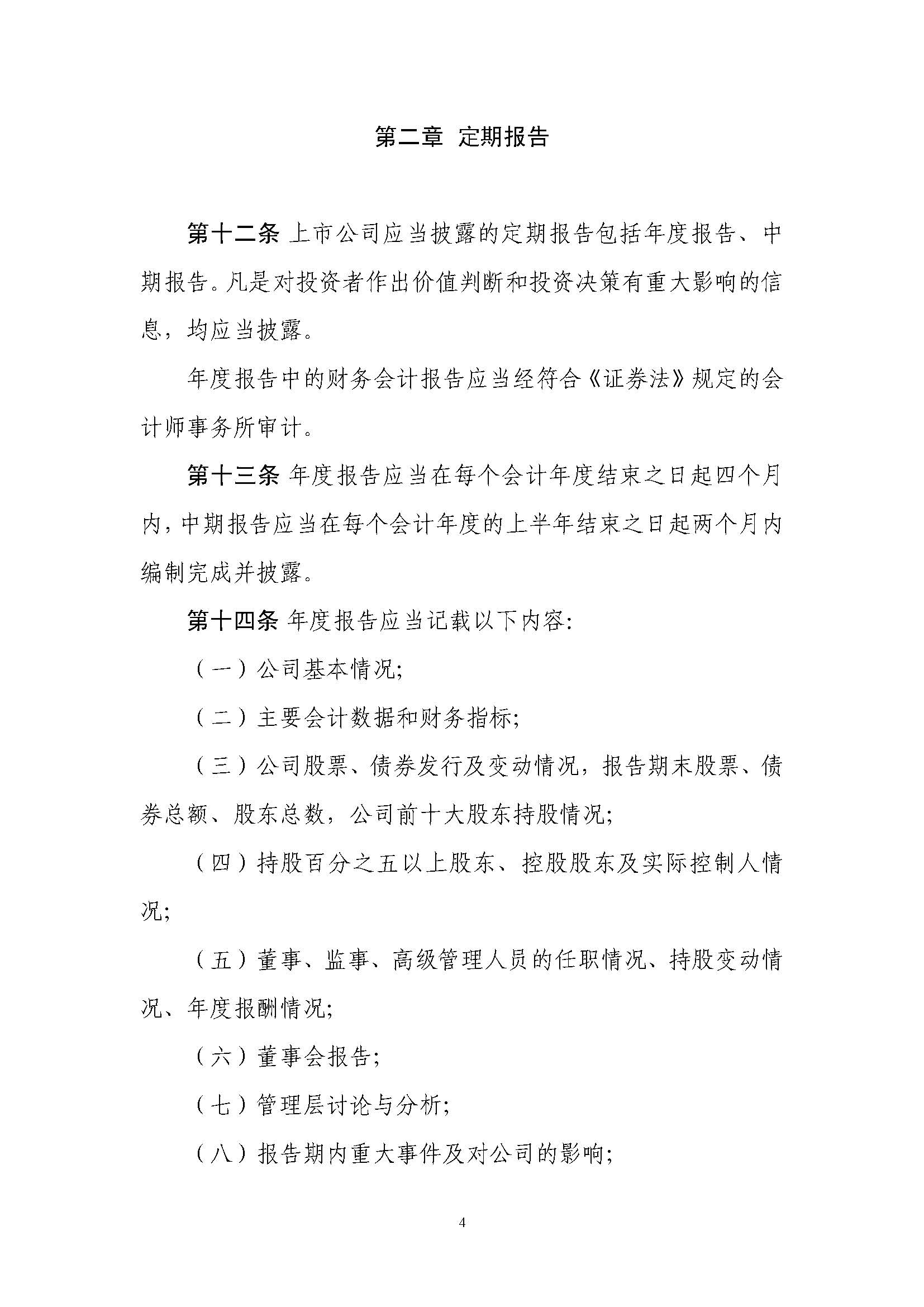 湖南華輝會(huì)計(jì)師事務(wù)所有限責(zé)任公司,湖南正德能達(dá)資產(chǎn)評(píng)估有限公司,財(cái)務(wù)審計(jì),工程造價(jià),記帳報(bào)稅,資產(chǎn)評(píng)估,湖南財(cái)務(wù)管理哪家好
