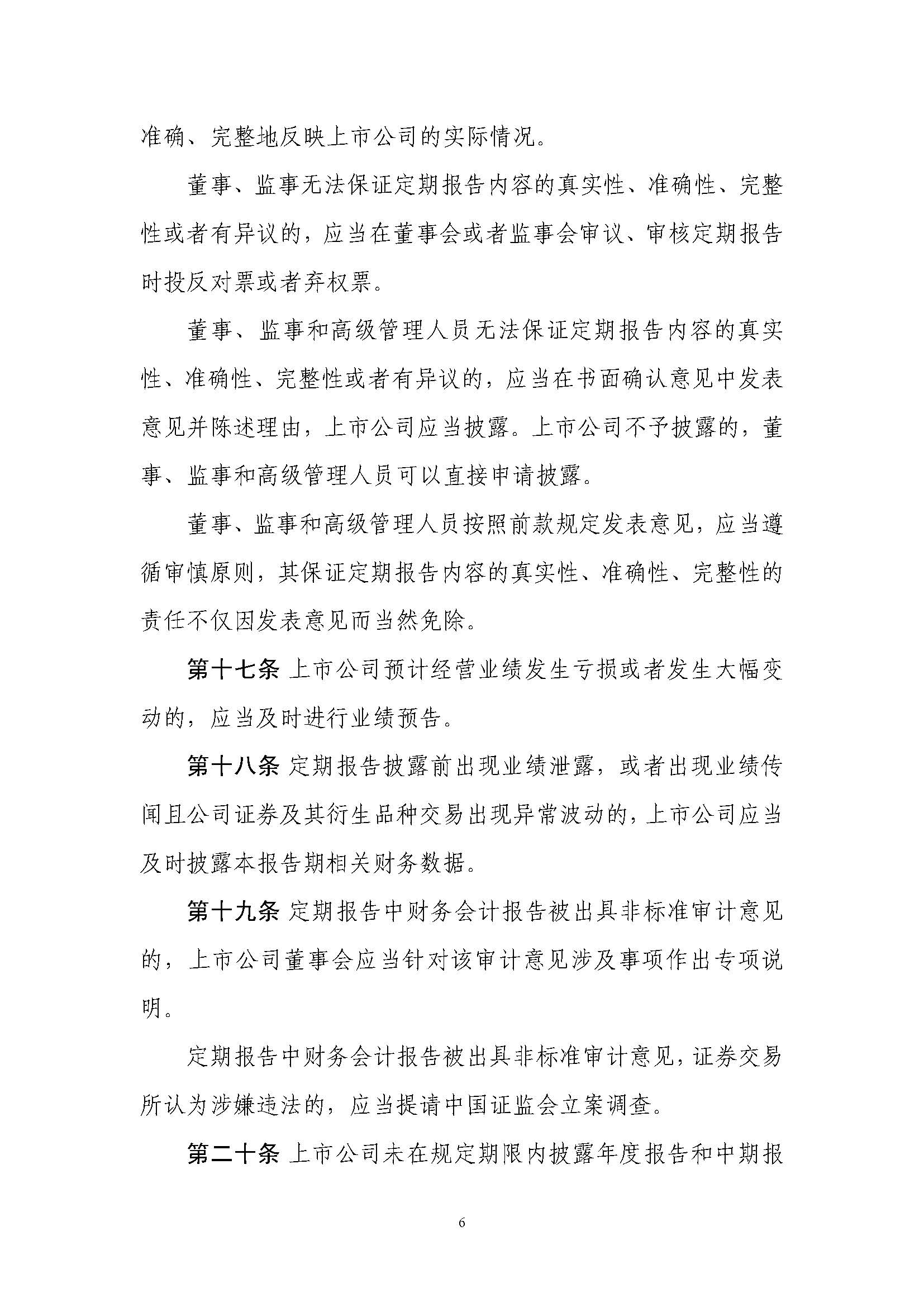 湖南華輝會(huì)計(jì)師事務(wù)所有限責(zé)任公司,湖南正德能達(dá)資產(chǎn)評(píng)估有限公司,財(cái)務(wù)審計(jì),工程造價(jià),記帳報(bào)稅,資產(chǎn)評(píng)估,湖南財(cái)務(wù)管理哪家好