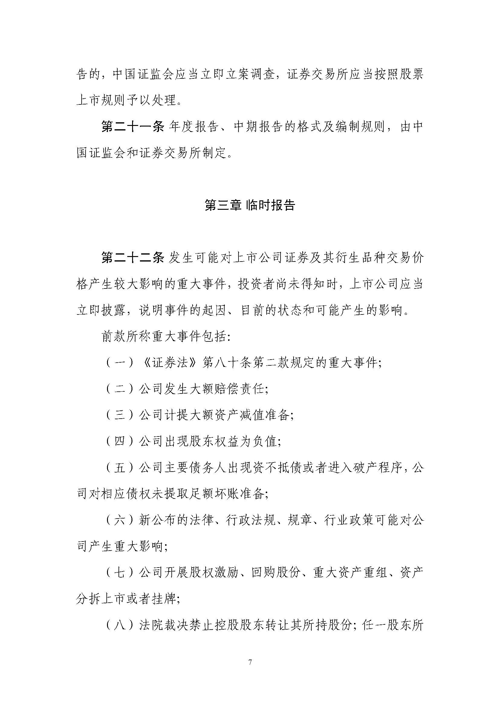 湖南華輝會(huì)計(jì)師事務(wù)所有限責(zé)任公司,湖南正德能達(dá)資產(chǎn)評(píng)估有限公司,財(cái)務(wù)審計(jì),工程造價(jià),記帳報(bào)稅,資產(chǎn)評(píng)估,湖南財(cái)務(wù)管理哪家好