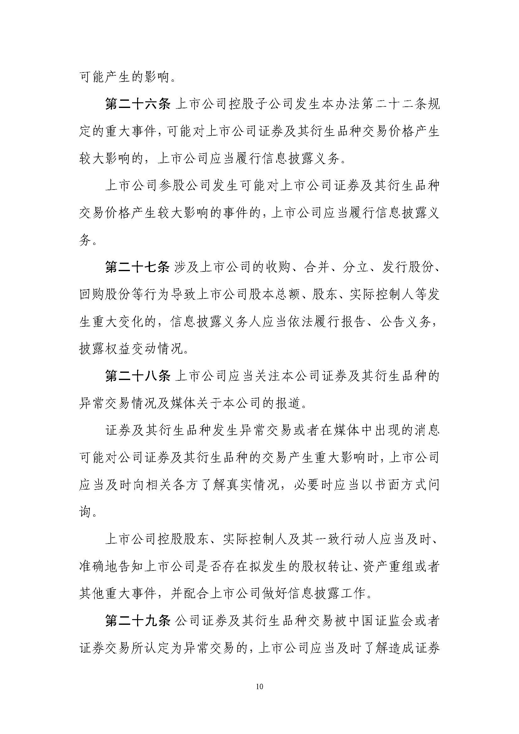 湖南華輝會(huì)計(jì)師事務(wù)所有限責(zé)任公司,湖南正德能達(dá)資產(chǎn)評(píng)估有限公司,財(cái)務(wù)審計(jì),工程造價(jià),記帳報(bào)稅,資產(chǎn)評(píng)估,湖南財(cái)務(wù)管理哪家好
