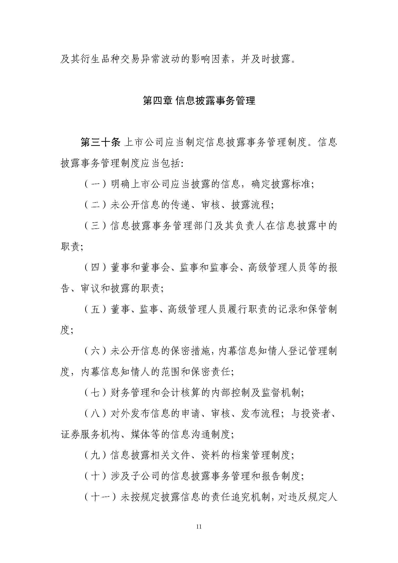 湖南華輝會(huì)計(jì)師事務(wù)所有限責(zé)任公司,湖南正德能達(dá)資產(chǎn)評(píng)估有限公司,財(cái)務(wù)審計(jì),工程造價(jià),記帳報(bào)稅,資產(chǎn)評(píng)估,湖南財(cái)務(wù)管理哪家好
