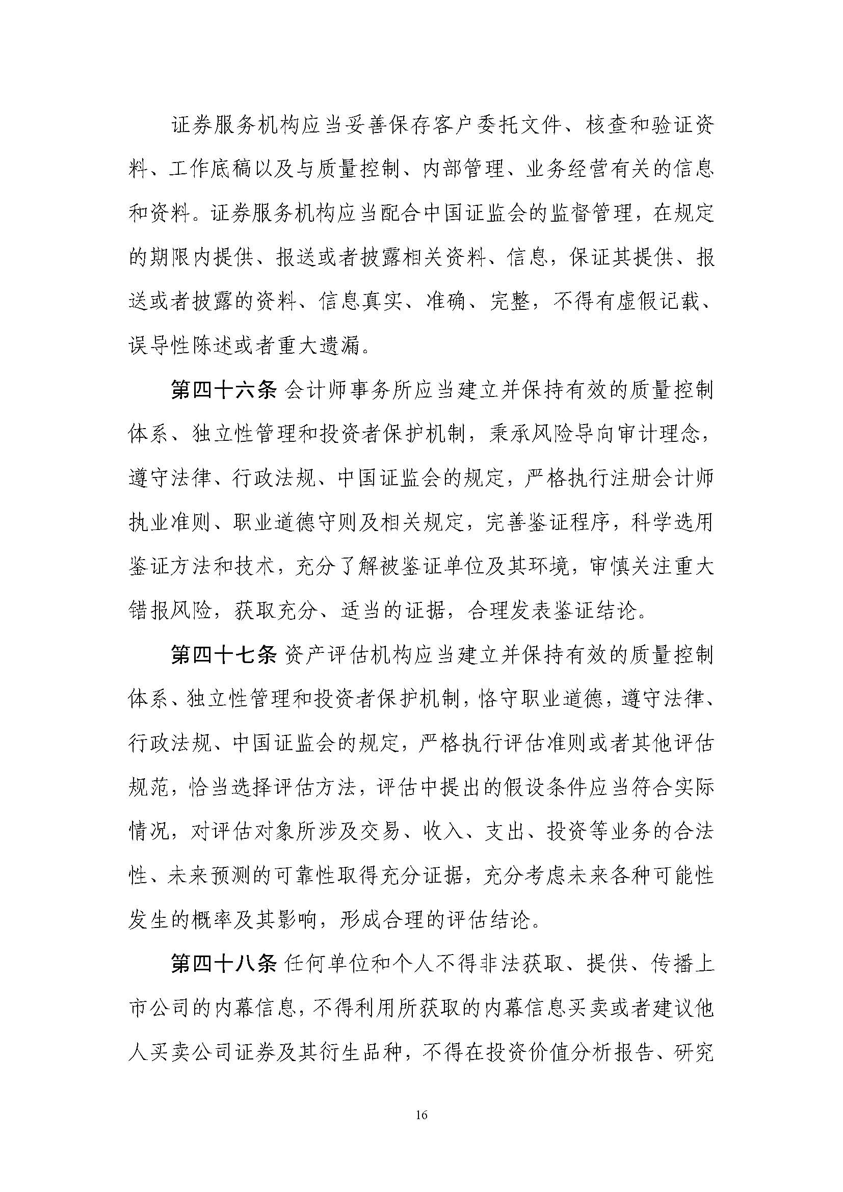 湖南華輝會(huì)計(jì)師事務(wù)所有限責(zé)任公司,湖南正德能達(dá)資產(chǎn)評(píng)估有限公司,財(cái)務(wù)審計(jì),工程造價(jià),記帳報(bào)稅,資產(chǎn)評(píng)估,湖南財(cái)務(wù)管理哪家好