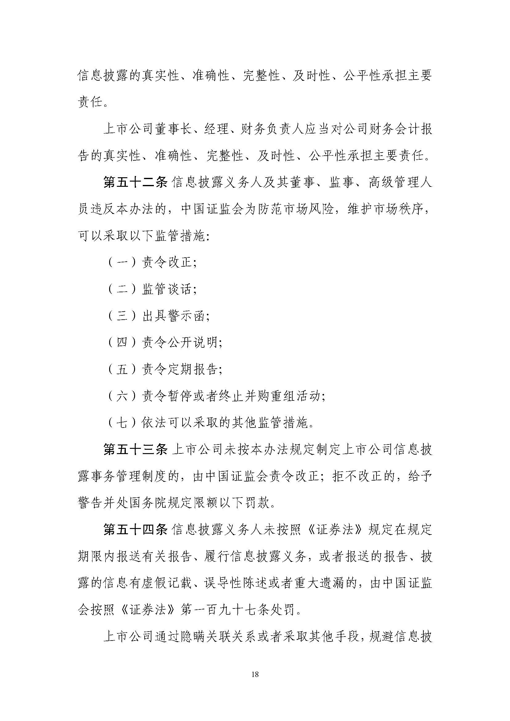 湖南華輝會(huì)計(jì)師事務(wù)所有限責(zé)任公司,湖南正德能達(dá)資產(chǎn)評(píng)估有限公司,財(cái)務(wù)審計(jì),工程造價(jià),記帳報(bào)稅,資產(chǎn)評(píng)估,湖南財(cái)務(wù)管理哪家好