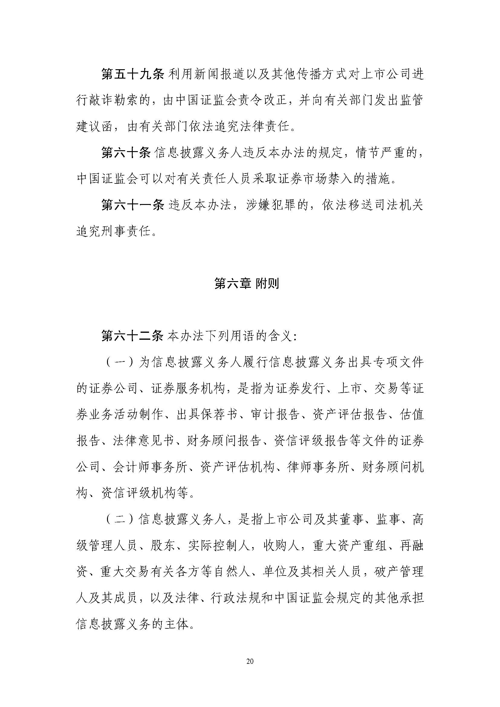 湖南華輝會(huì)計(jì)師事務(wù)所有限責(zé)任公司,湖南正德能達(dá)資產(chǎn)評(píng)估有限公司,財(cái)務(wù)審計(jì),工程造價(jià),記帳報(bào)稅,資產(chǎn)評(píng)估,湖南財(cái)務(wù)管理哪家好