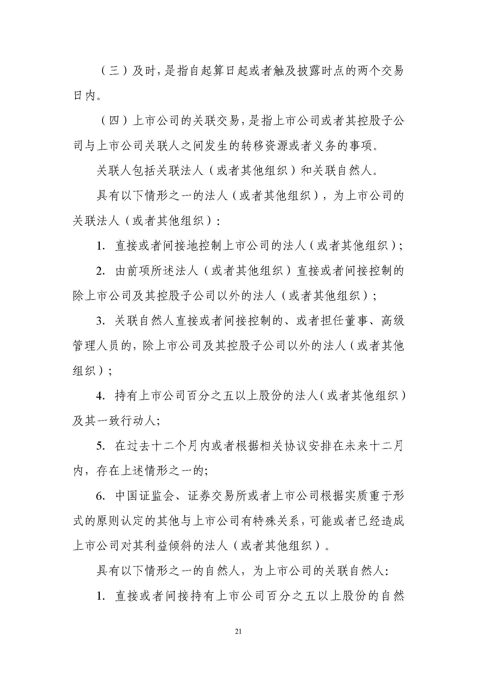 湖南華輝會(huì)計(jì)師事務(wù)所有限責(zé)任公司,湖南正德能達(dá)資產(chǎn)評(píng)估有限公司,財(cái)務(wù)審計(jì),工程造價(jià),記帳報(bào)稅,資產(chǎn)評(píng)估,湖南財(cái)務(wù)管理哪家好