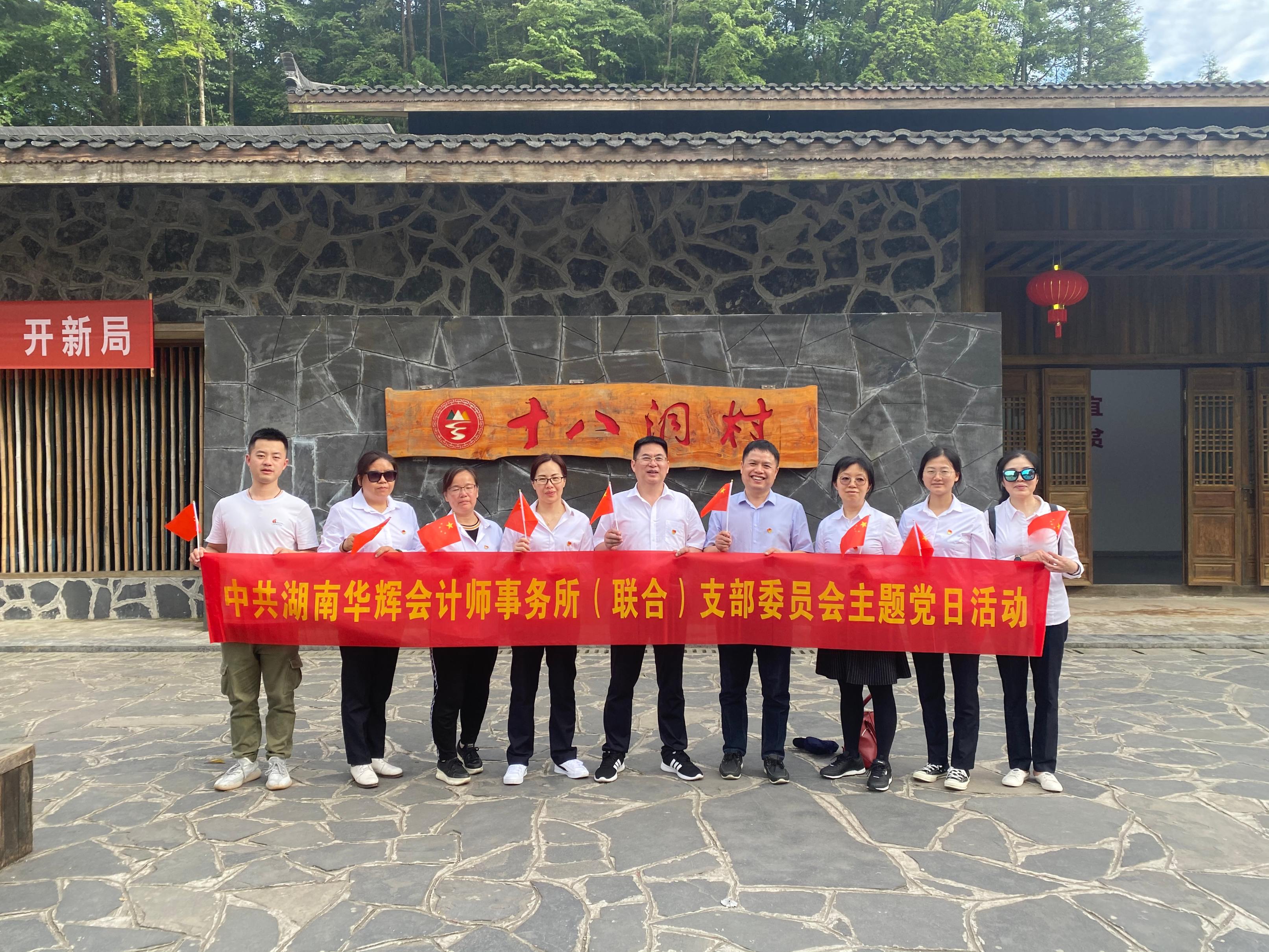 湖南華輝會計師事務(wù)所有限責任公司,湖南正德能達資產(chǎn)評估有限公司,財務(wù)審計,工程造價,記帳報稅,資產(chǎn)評估,湖南財務(wù)管理哪家好