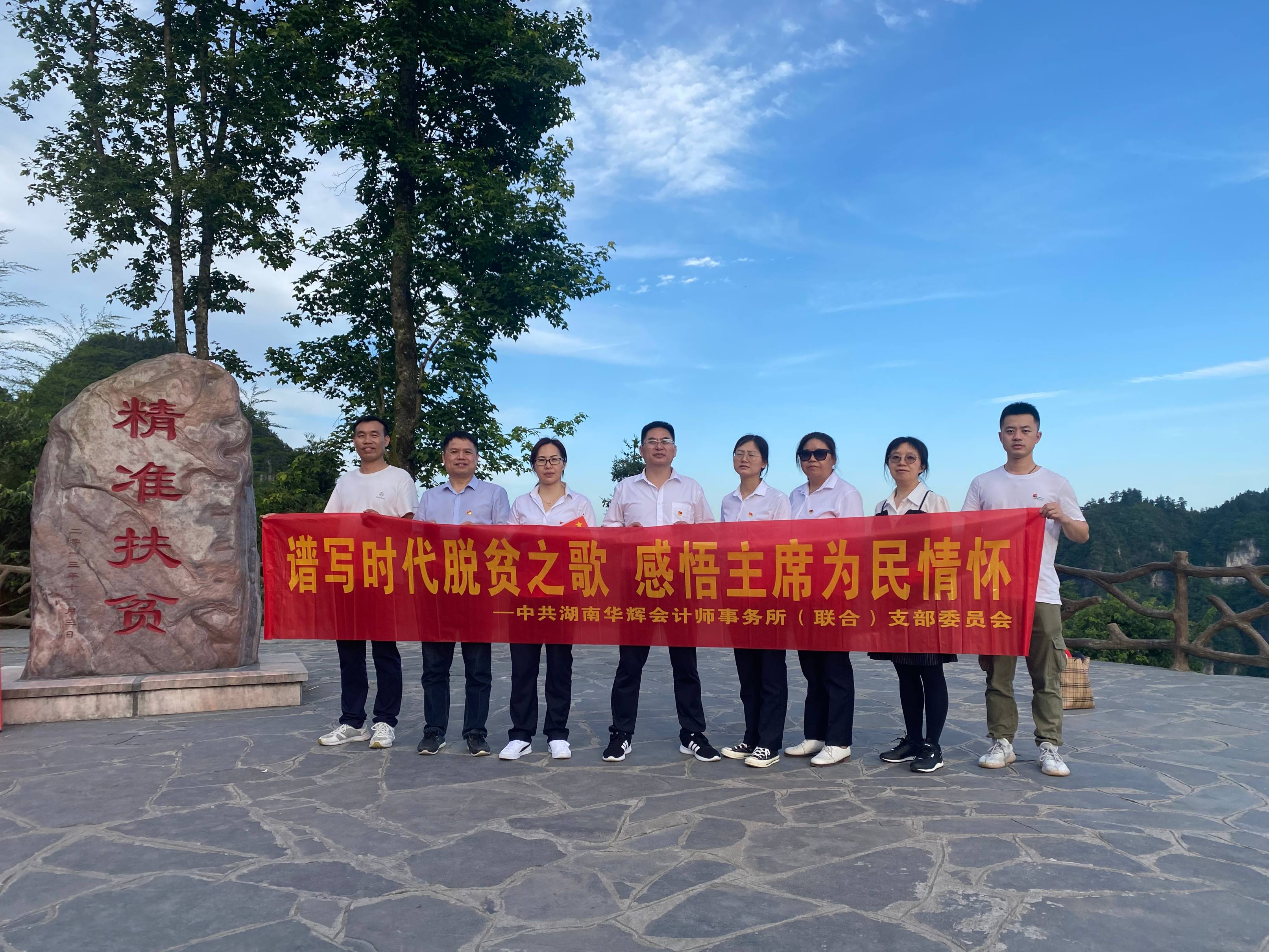 湖南華輝會計師事務(wù)所有限責任公司,湖南正德能達資產(chǎn)評估有限公司,財務(wù)審計,工程造價,記帳報稅,資產(chǎn)評估,湖南財務(wù)管理哪家好