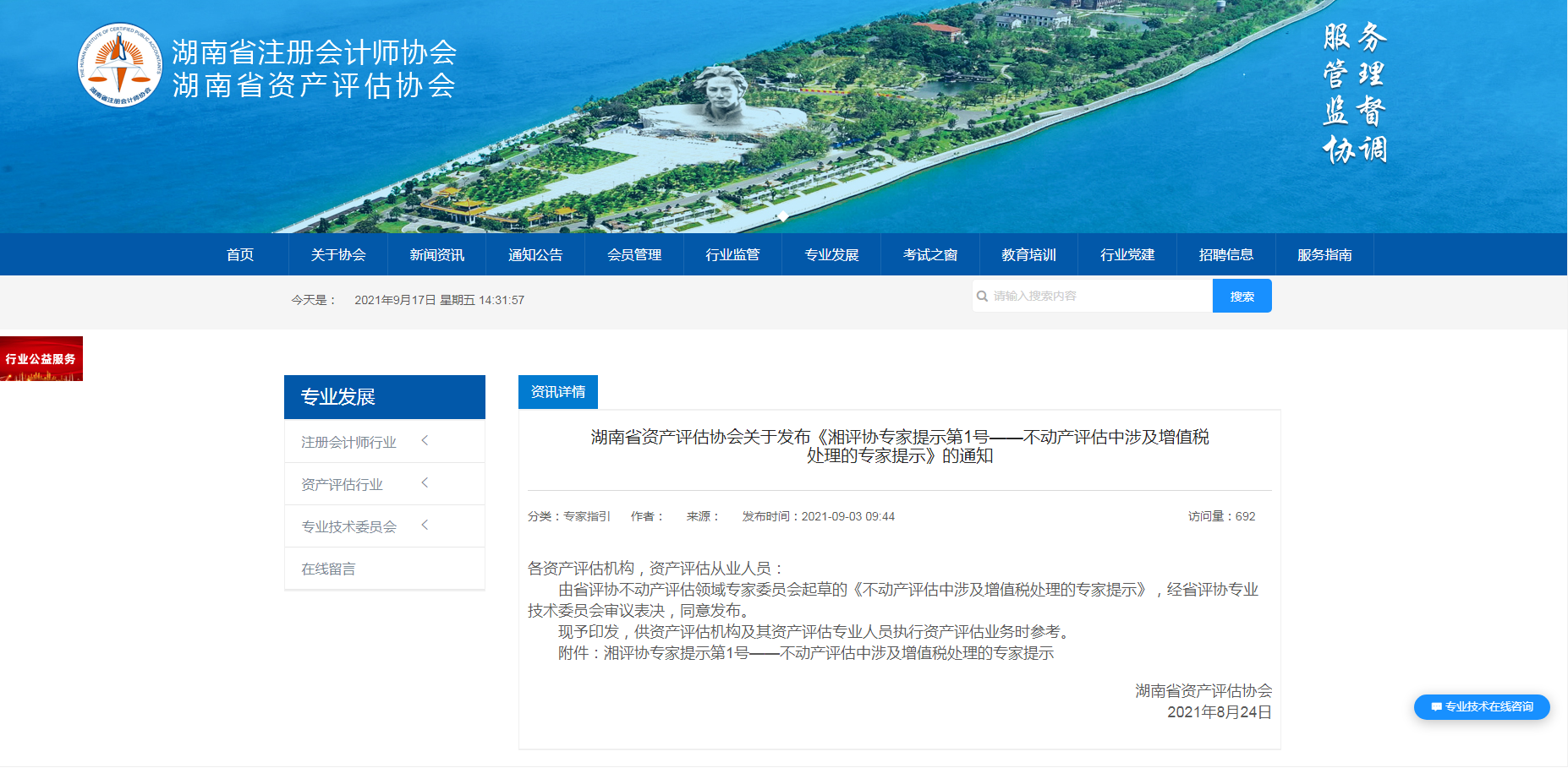 湖南華輝會計師事務所有限責任公司,財務審計,工程造價,記帳報稅,資產(chǎn)評估,湖南財務管理哪家好