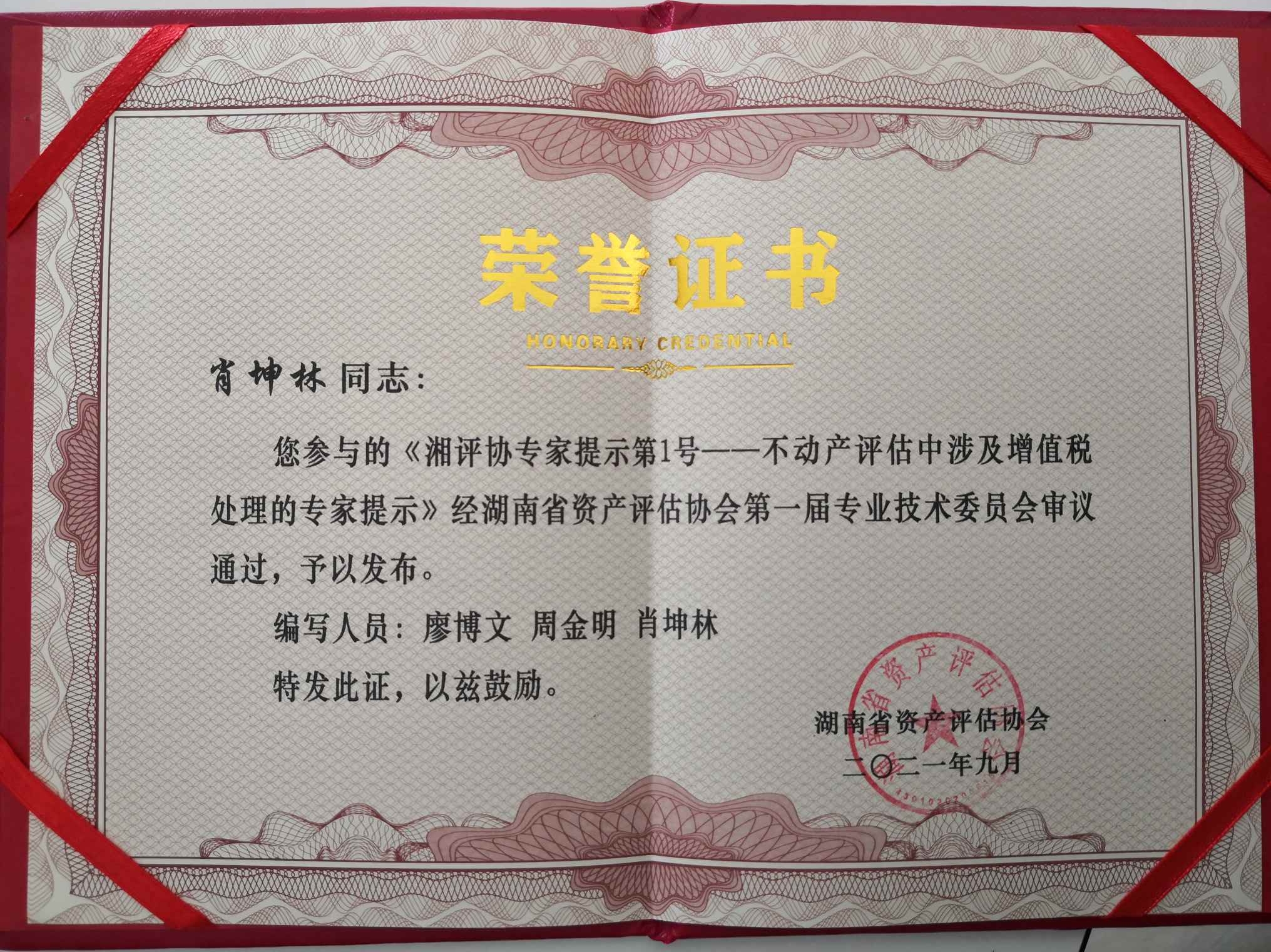 湖南華輝會(huì)計(jì)師事務(wù)所有限責(zé)任公司,財(cái)務(wù)審計(jì),工程造價(jià),記帳報(bào)稅,資產(chǎn)評(píng)估,湖南財(cái)務(wù)管理哪家好