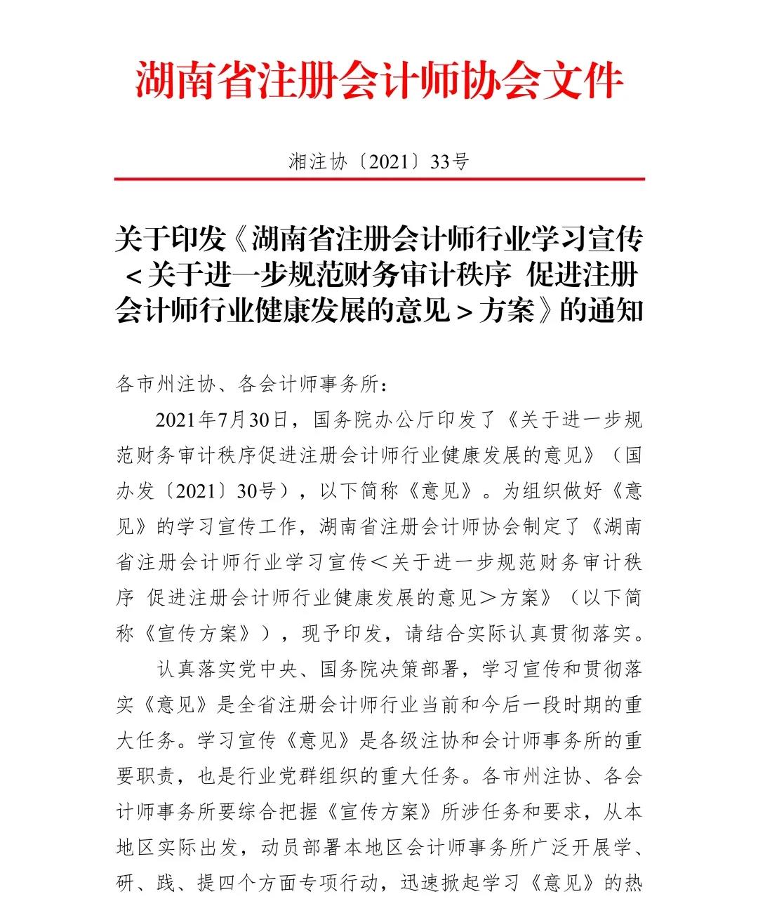 湖南華輝會計師事務所有限責任公司,財務審計,工程造價,記帳報稅,資產(chǎn)評估,湖南財務管理哪家好