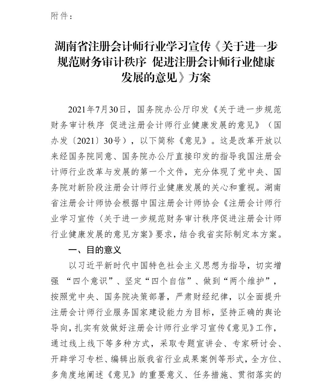 湖南華輝會計師事務所有限責任公司,財務審計,工程造價,記帳報稅,資產(chǎn)評估,湖南財務管理哪家好