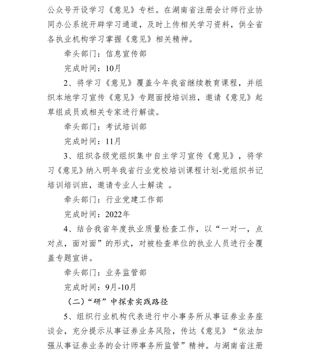 湖南華輝會計師事務所有限責任公司,財務審計,工程造價,記帳報稅,資產(chǎn)評估,湖南財務管理哪家好