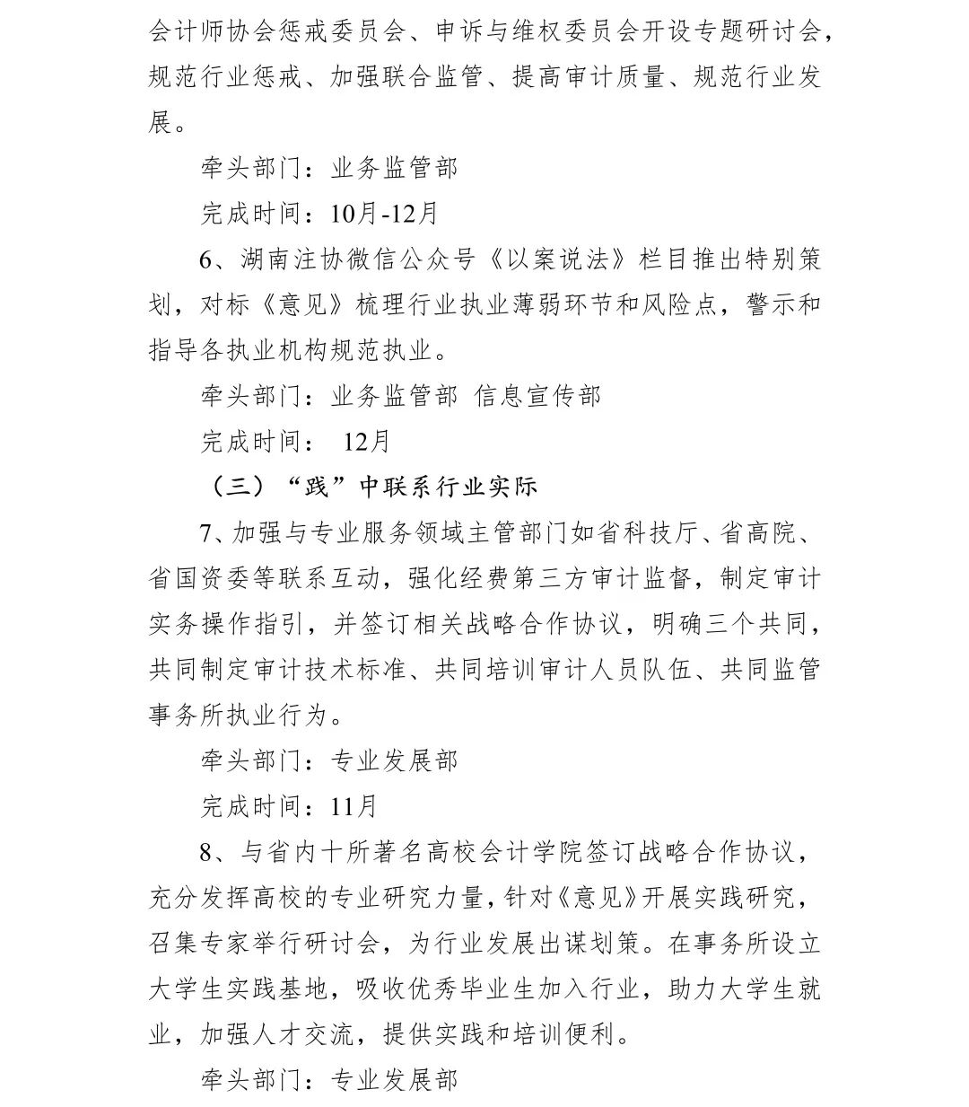 湖南華輝會計師事務所有限責任公司,財務審計,工程造價,記帳報稅,資產(chǎn)評估,湖南財務管理哪家好