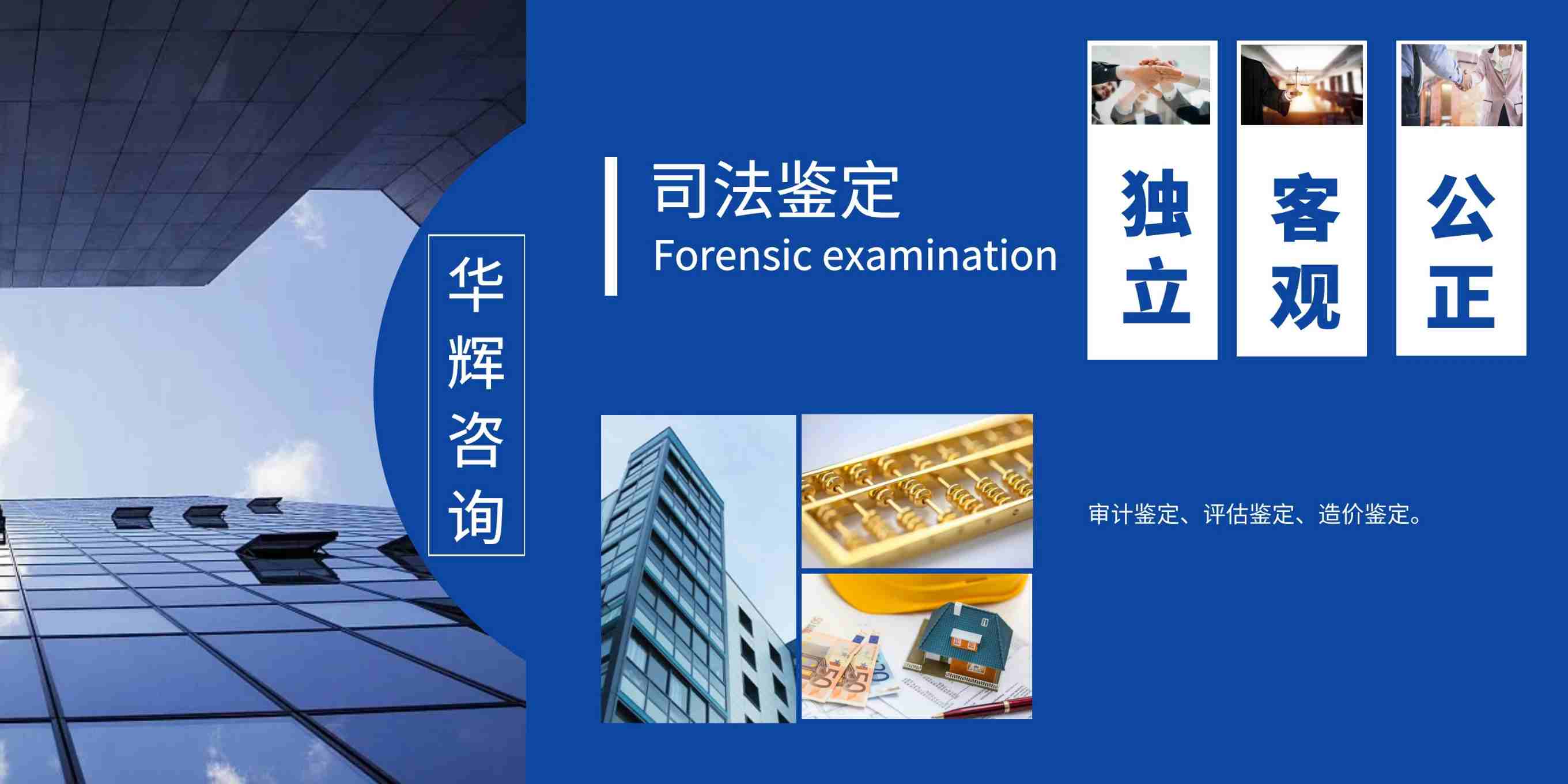 湖南華輝會(huì)計(jì)師事務(wù)所有限責(zé)任公司,財(cái)務(wù)審計(jì),工程造價(jià),記帳報(bào)稅,資產(chǎn)評(píng)估,湖南財(cái)務(wù)管理哪家好