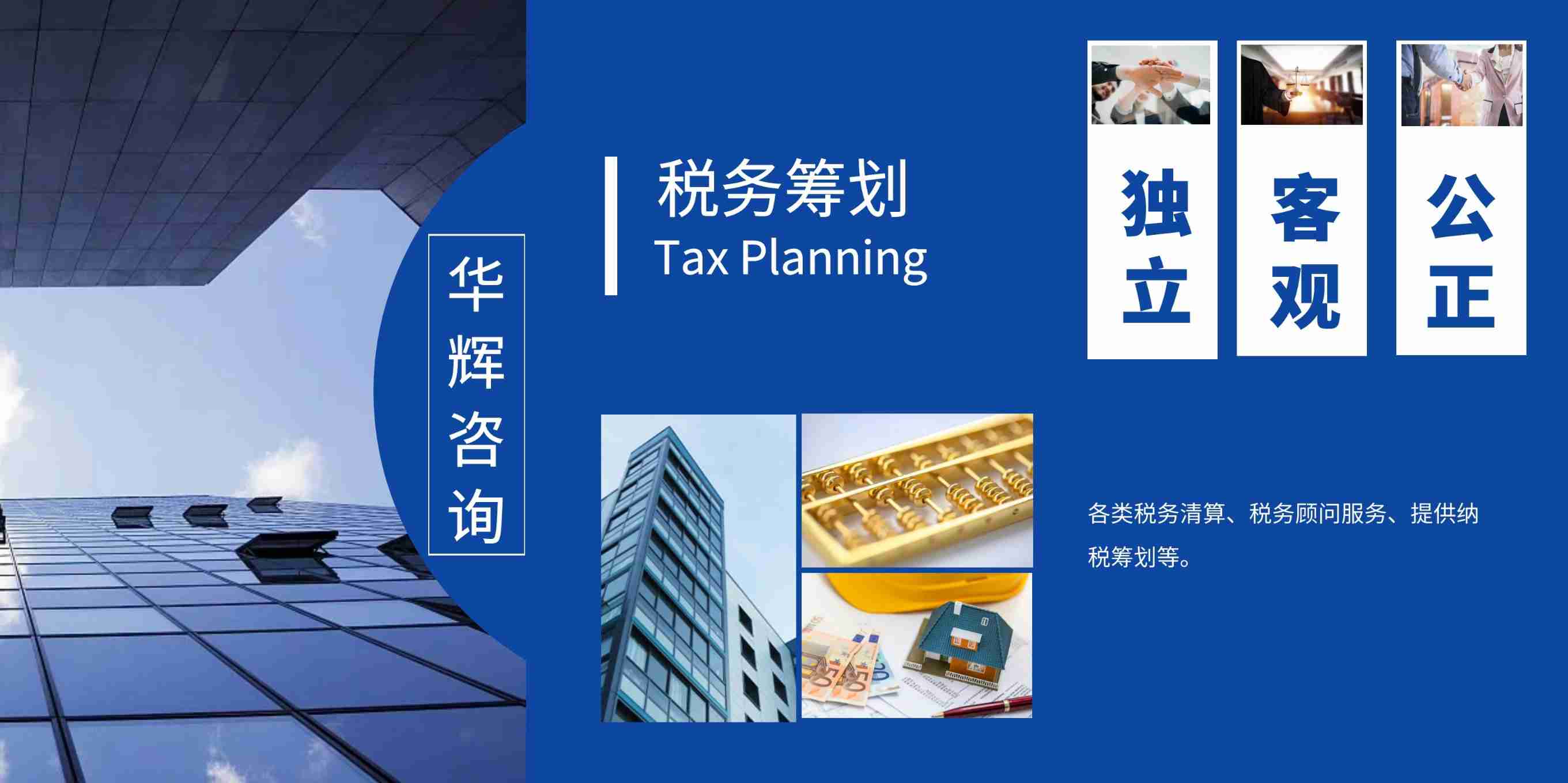 湖南華輝會計師事務所有限責任公司,財務審計,工程造價,記帳報稅,資產(chǎn)評估,湖南財務管理哪家好