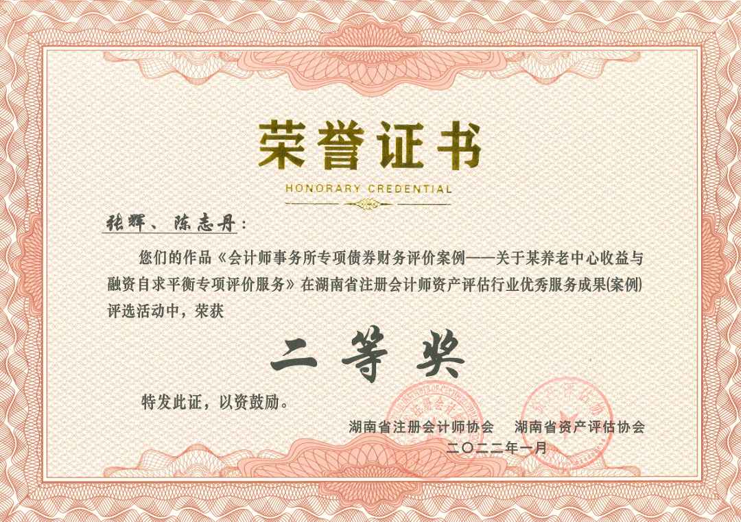 財務(wù)審計、工程造價、記帳報稅、資產(chǎn)評估、地方政府專項(xiàng)債
