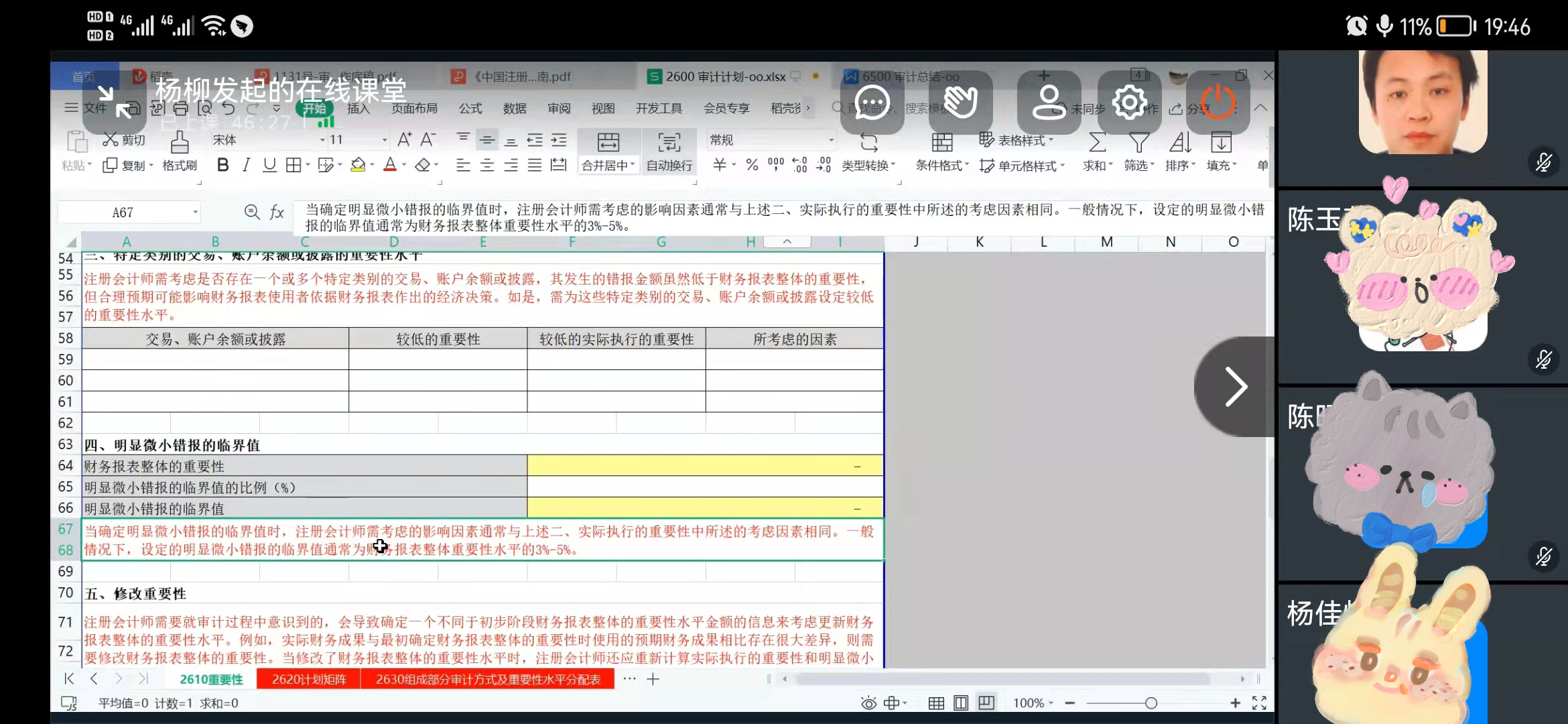 財務(wù)審計、工程造價、記帳報稅、資產(chǎn)評估、地方政府專項債