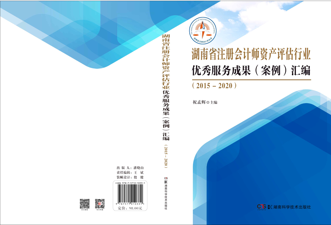財務(wù)審計、工程造價、記帳報稅、資產(chǎn)評估、地方政府專項債