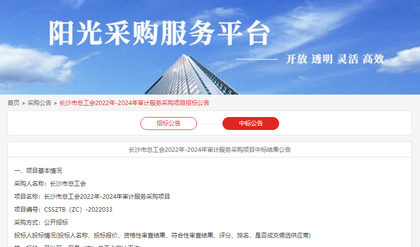 財務(wù)審計、工程造價、記帳報稅、資產(chǎn)評估、地方政府專項債
