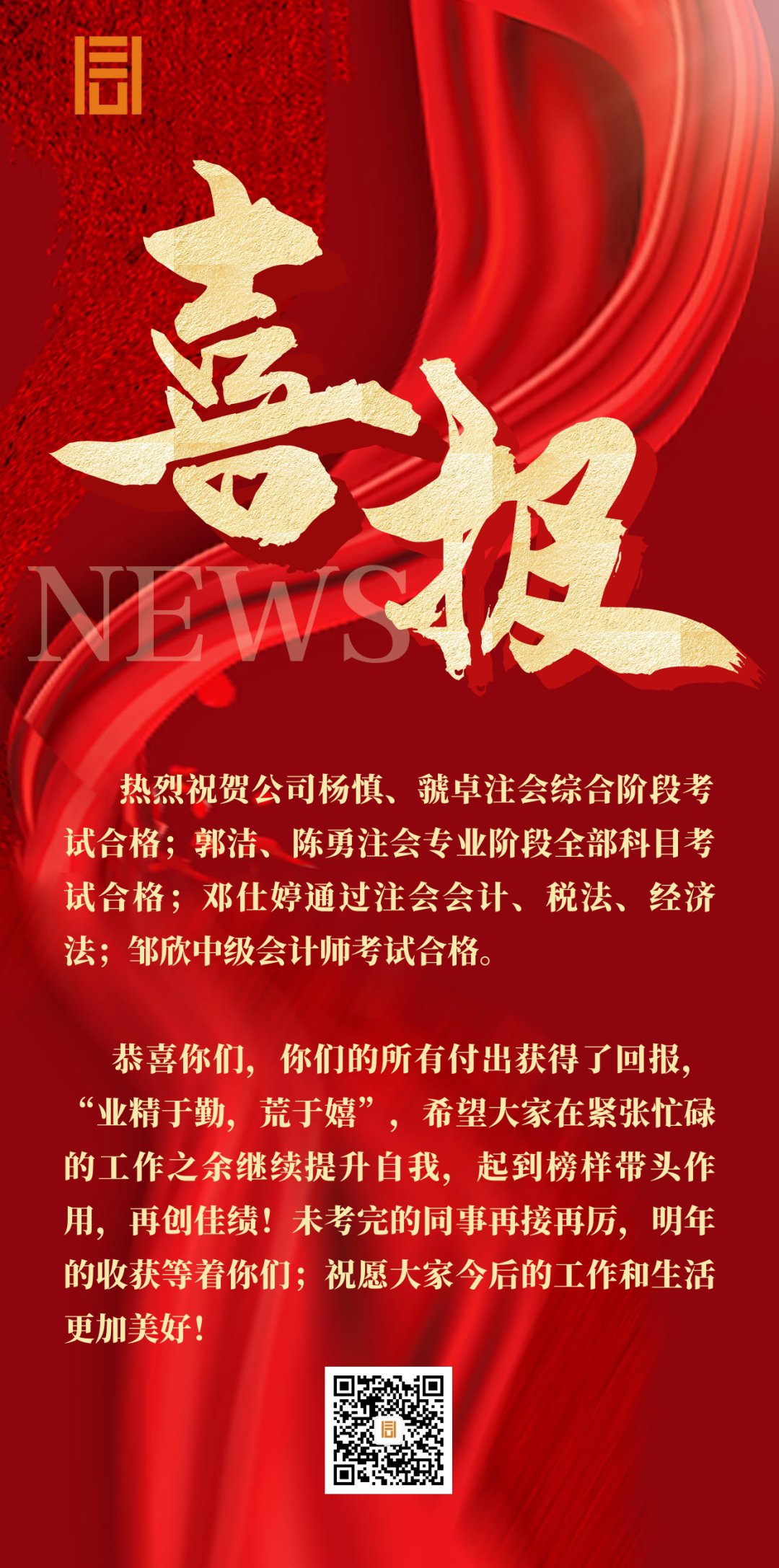 財務(wù)審計、工程造價、記帳報稅、資產(chǎn)評估、地方政府專項債