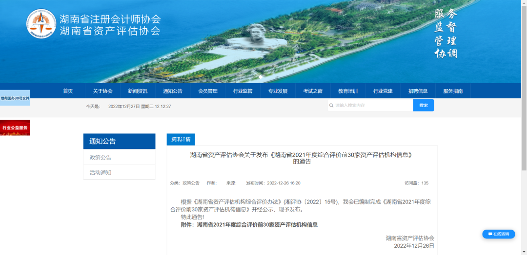 財(cái)務(wù)審計(jì)、工程造價(jià)、記帳報(bào)稅、資產(chǎn)評(píng)估、地方政府專項(xiàng)債 財(cái)務(wù)審計(jì)、工程造價(jià)、記帳報(bào)稅、資產(chǎn)評(píng)估、地方政府專項(xiàng)債