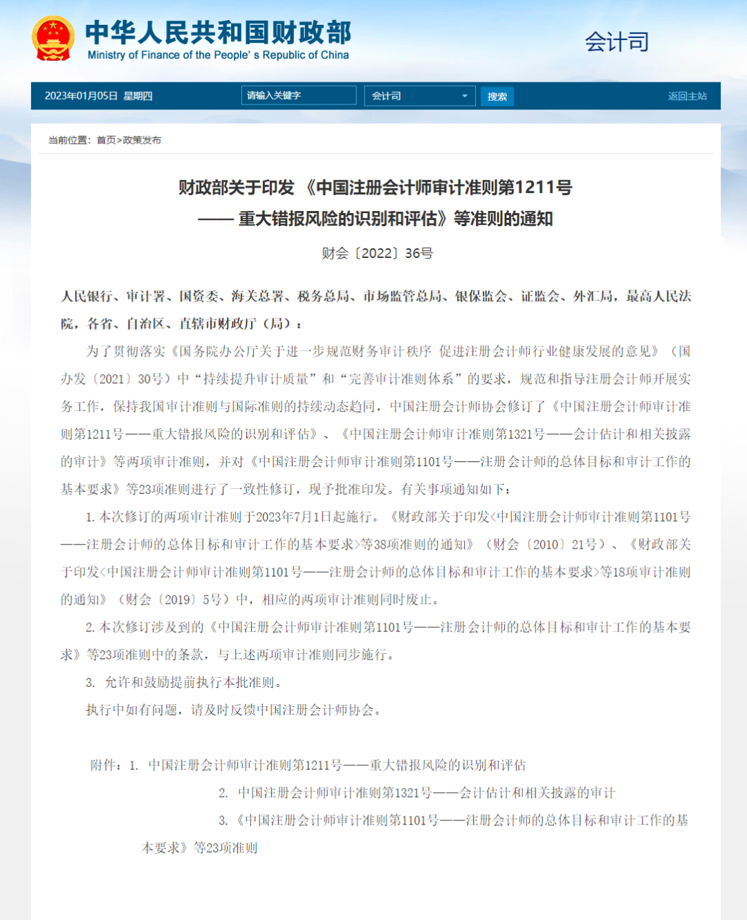 財(cái)務(wù)審計(jì)、工程造價(jià)、記帳報(bào)稅、資產(chǎn)評(píng)估、地方政府專項(xiàng)債