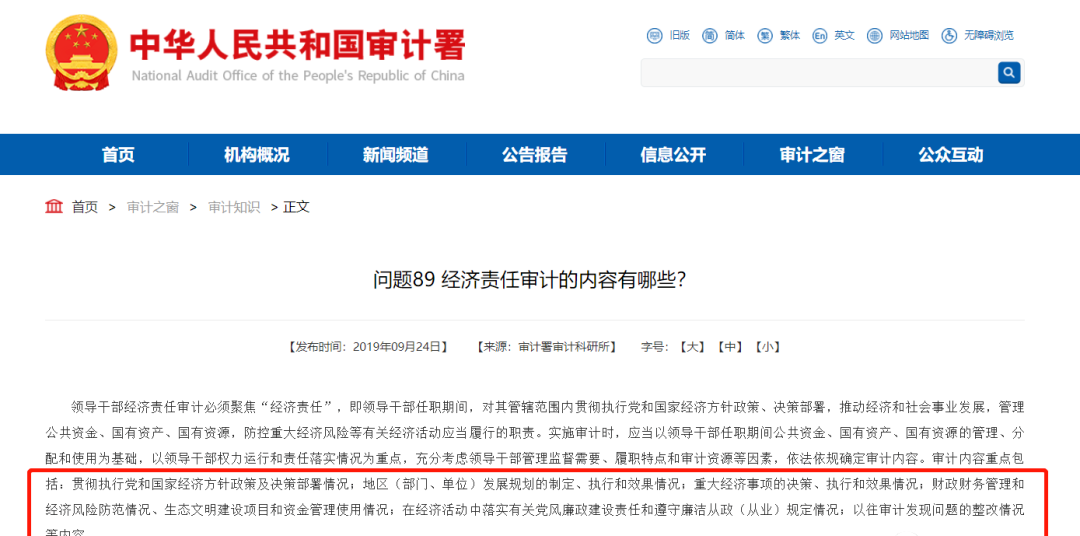 財(cái)務(wù)審計(jì)、工程造價(jià)、記帳報(bào)稅、資產(chǎn)評(píng)估、地方政府專(zhuān)項(xiàng)債