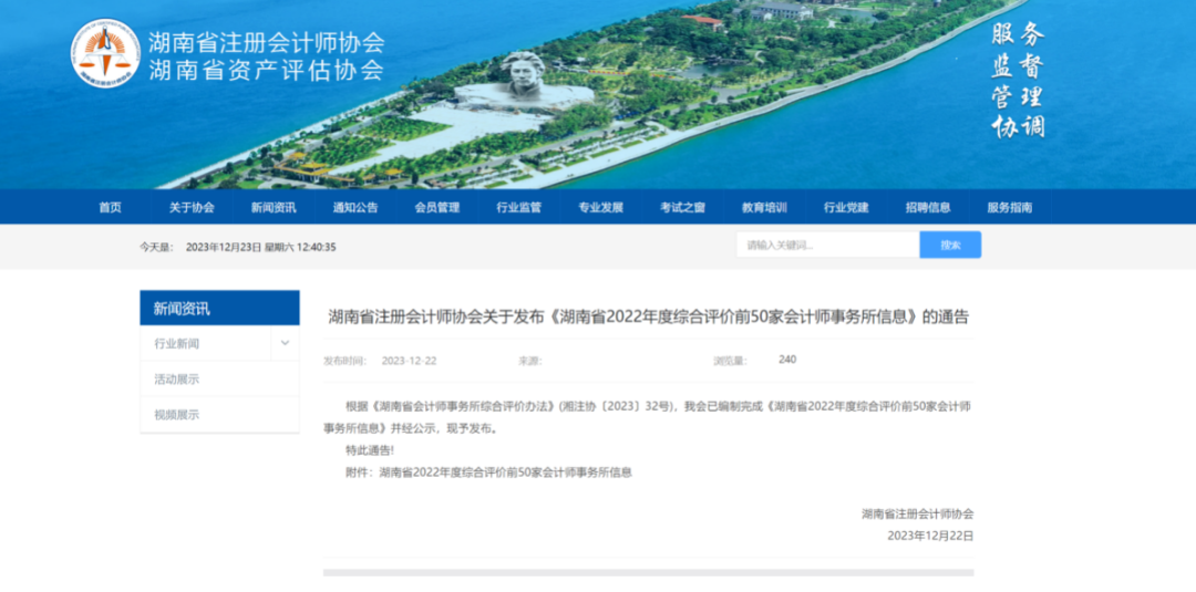 財務(wù)審計、工程造價、記帳報稅、資產(chǎn)評估、地方政府專項債
