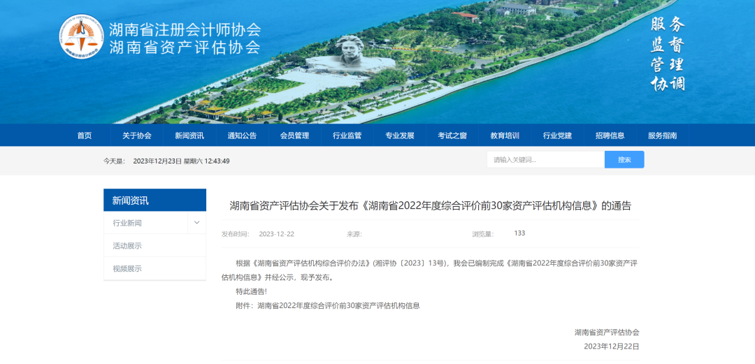財務(wù)審計、工程造價、記帳報稅、資產(chǎn)評估、地方政府專項債