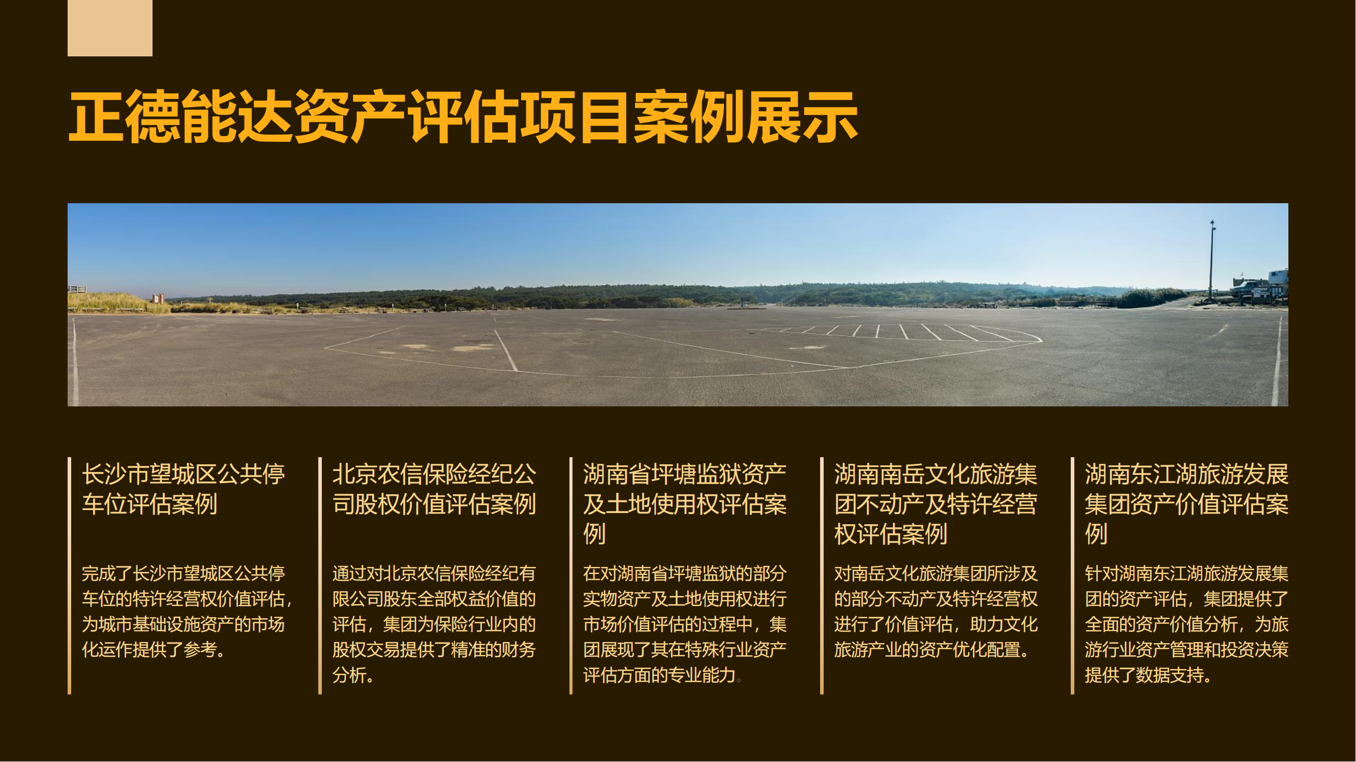財務審計、工程造價、記帳報稅、資產(chǎn)評估、地方政府專項債